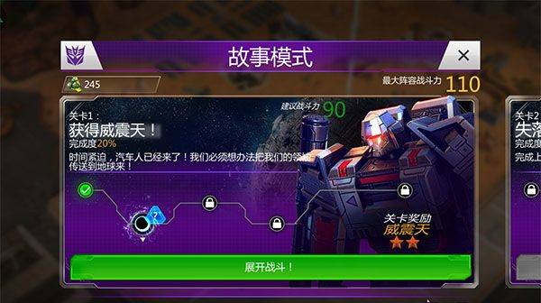 变形金刚地球之战官方正版 v30.0.0.386安卓版