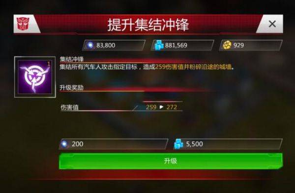 变形金刚地球之战官方正版 v30.0.0.386安卓版