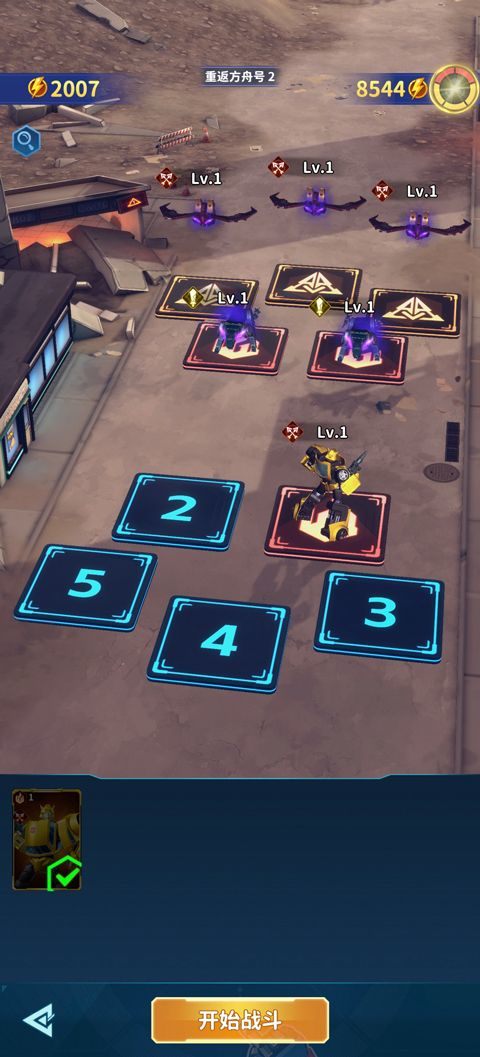 变形金刚新纪元 v1.0.0安卓版