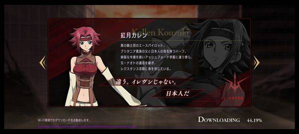 叛逆的鲁鲁修手游 v1.5.17安卓版