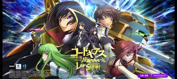 叛逆的鲁鲁修手游 v1.6.9安卓版