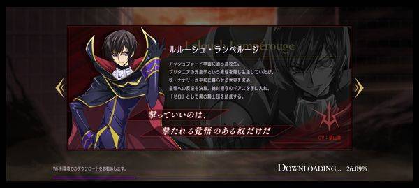 叛逆的鲁鲁修手游 v1.6.9安卓版