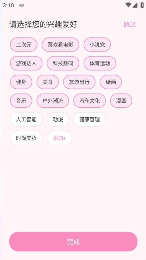 叠叠社app v3.9.4安卓版