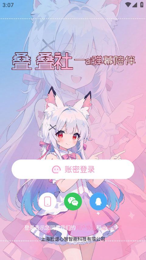 叠叠社app v3.9.4安卓版