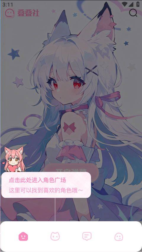 叠叠社app v3.9.4安卓版