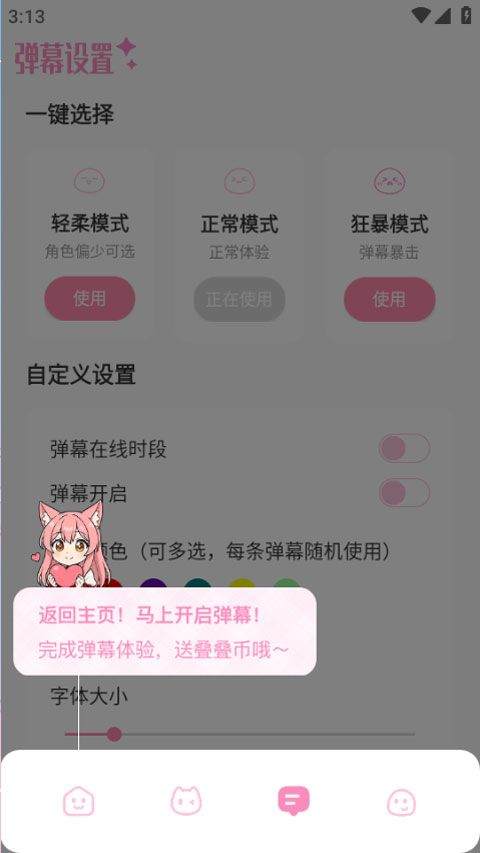 叠叠社app v3.9.4安卓版
