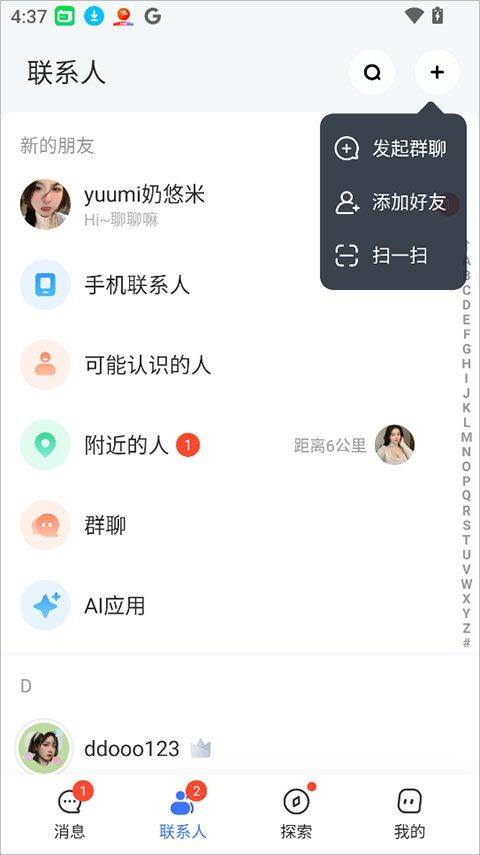 口信app v1.54.0安卓版
