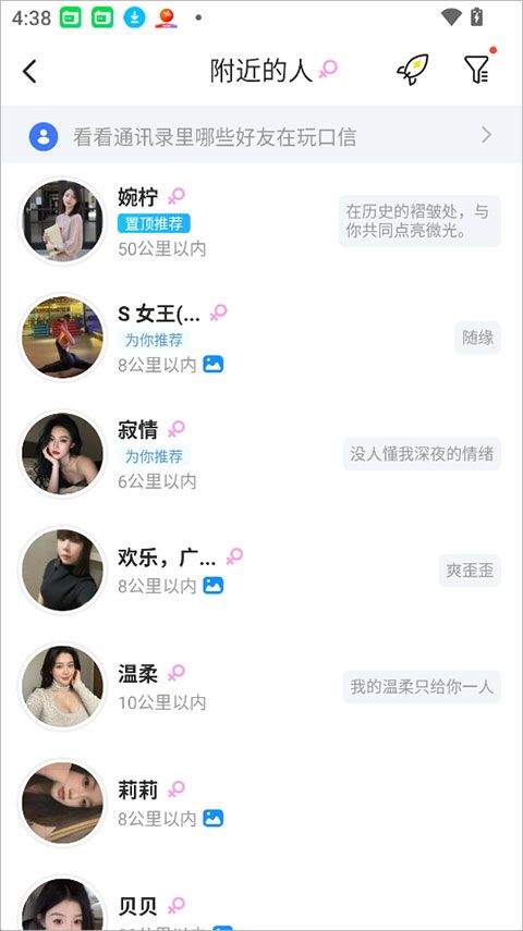 口信app v1.63.0安卓版