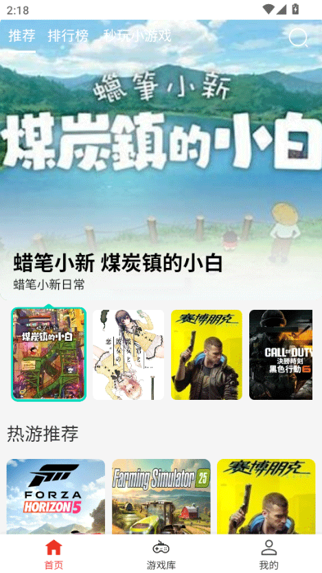 口袋云游戏 v1.1.0安卓版