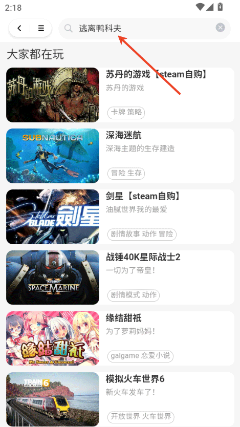口袋云游戏 v1.1.0安卓版