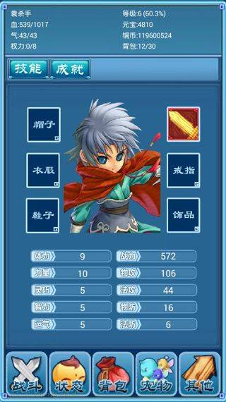 口袋仙侠传 v1.134.0安卓版