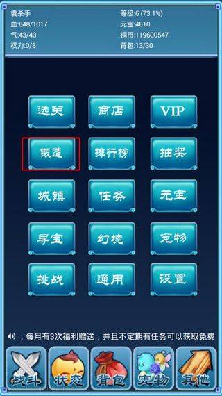 口袋仙侠传 v1.134.0安卓版