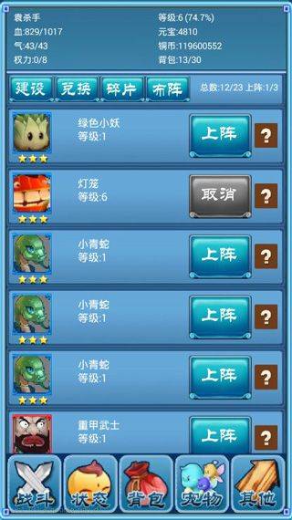 口袋仙侠传 v1.134.0安卓版