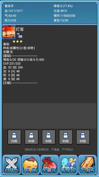 口袋仙侠传 v1.134.0安卓版