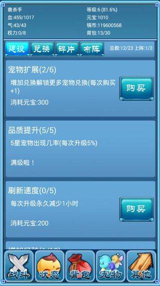 口袋仙侠传 v1.134.0安卓版
