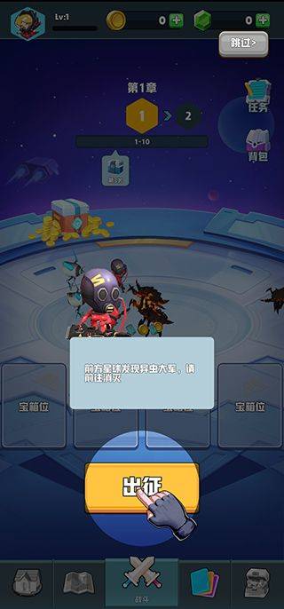 口袋军团官方版 v1.55安卓版