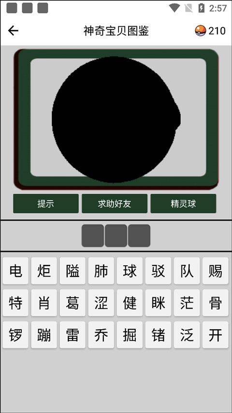口袋妖怪图鉴app官方版 9.9.20260430安卓版