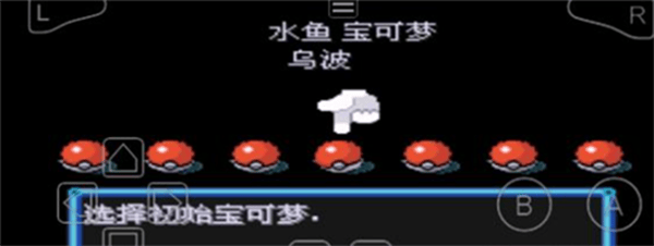 口袋妖怪增强绿宝石官方正版