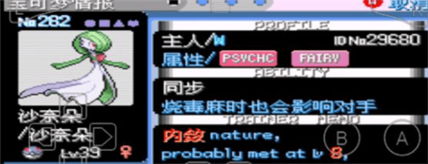 口袋妖怪增强绿宝石官方正版