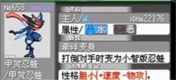 甲贺忍蛙获取方法3