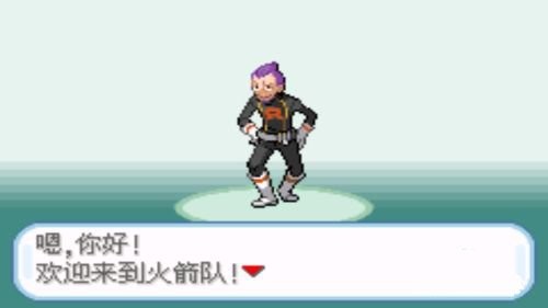 口袋妖怪：火箭队