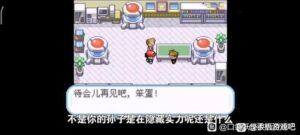 口袋妖怪：高级冒险