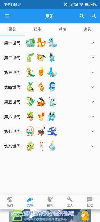 口袋对战宝典app最新官方版 v14.4.0安卓版