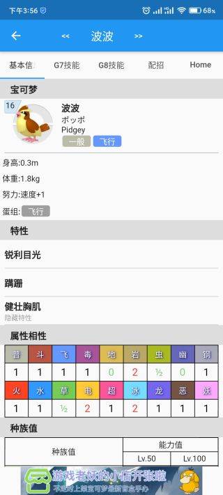 口袋对战宝典app最新官方版 v14.4.0安卓版