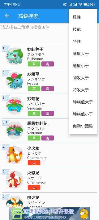 口袋对战宝典app最新官方版 v14.4.0安卓版
