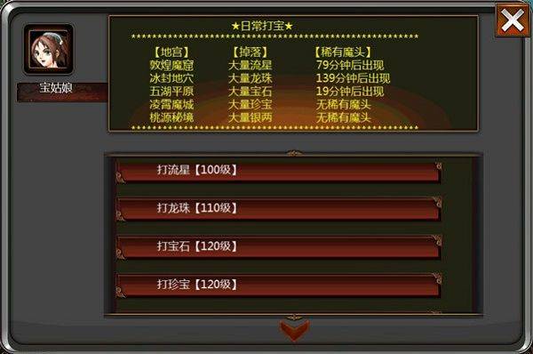 口袋征服06版本下载 v1.1.1.8 安卓版 地宫攻略截图1
