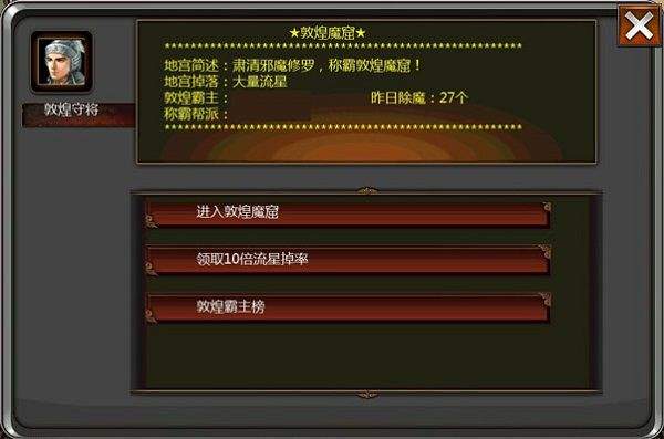 口袋征服06版本下载 v1.1.1.8 安卓版 地宫攻略截图3