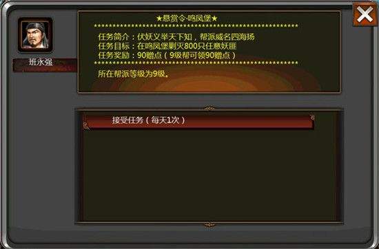 口袋征服内购版下载 v1.1.1.8 最新版 帮派悬赏令