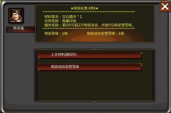 口袋征服内购版下载 v1.1.1.8 最新版 帮派征集