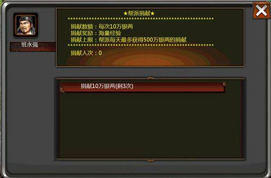 口袋征服内购版下载 v1.1.1.8 最新版 帮派捐献