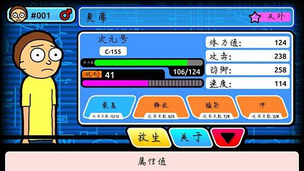 口袋莫蒂无限金币最新版下载 v2.41.0 安卓版 普通莫蒂