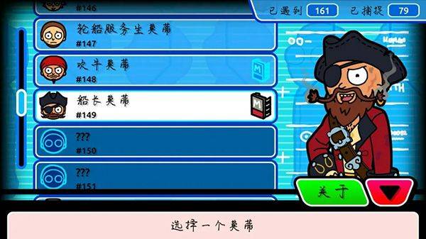 口袋莫蒂无限金币最新版下载 v2.41.0 安卓版 船长莫蒂