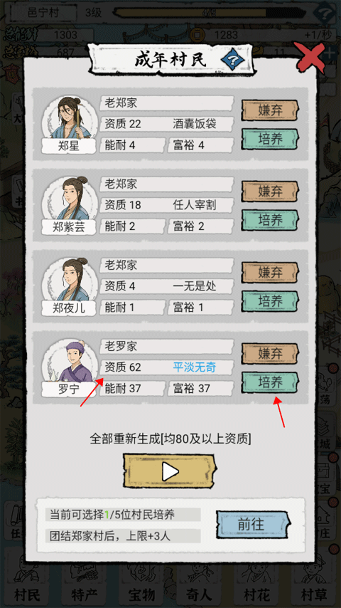 古代乡村人生中文版 v1.2.1安卓版