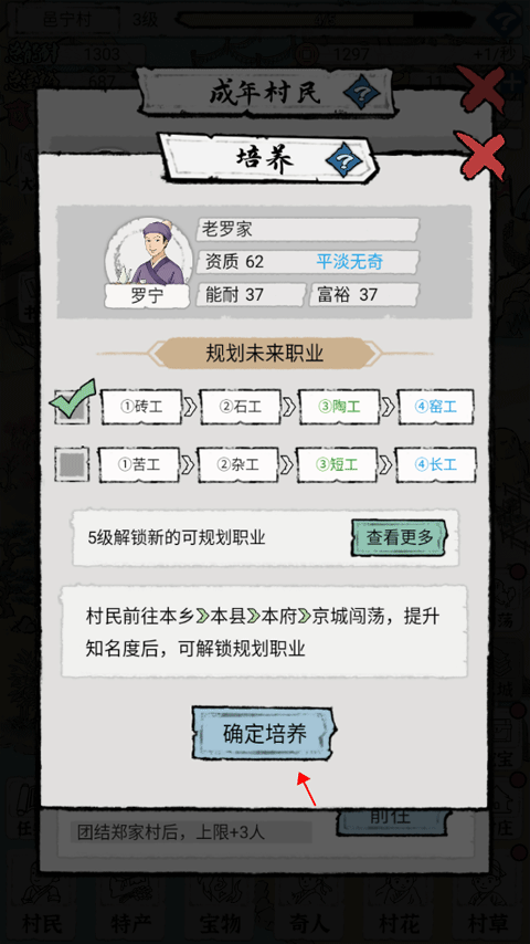 古代乡村人生中文版 v1.2.1安卓版