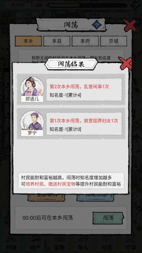 古代乡村人生中文版 v1.2.1安卓版