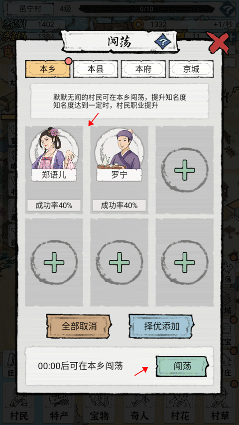 古代乡村人生中文版 v1.2.1安卓版