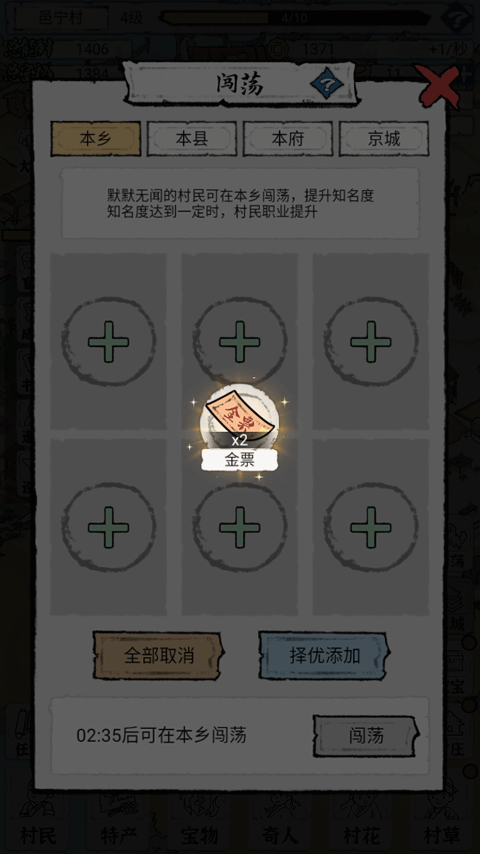 古代乡村人生中文版 v1.2.1安卓版