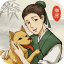 古代乡村人生中文版 v1.2.1安卓版