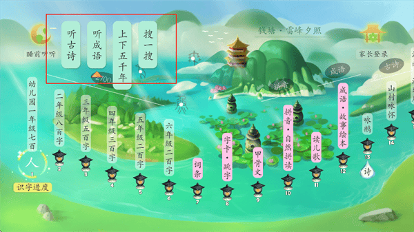 古古识字App免费版下载 v2026.08.21 安卓版 使用方法1