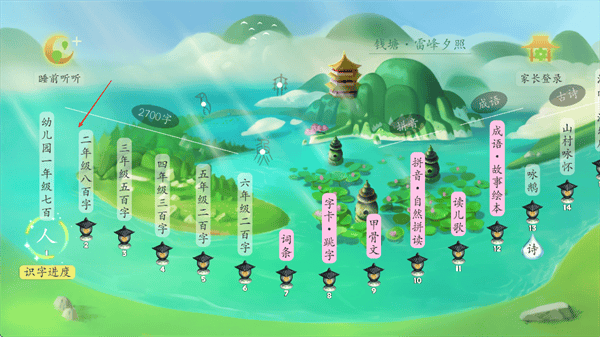 古古识字App免费版下载 v2026.08.21 安卓版 使用方法2
