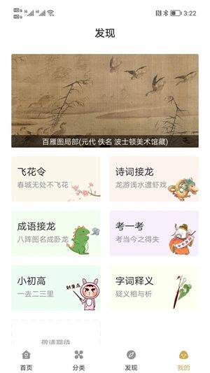 使用教程截图1