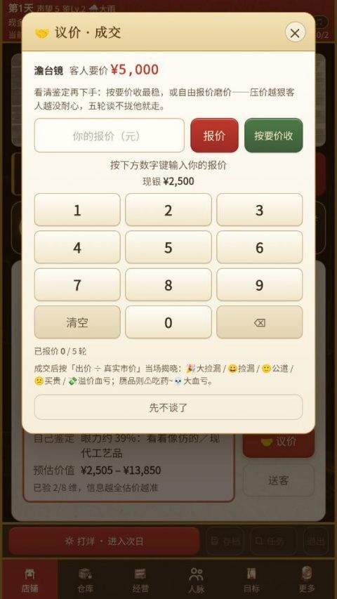 古玩人生手游 v1.62安卓版