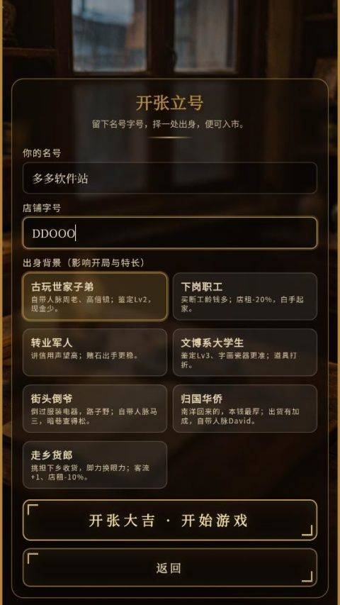 古玩人生手游 v1.998安卓版