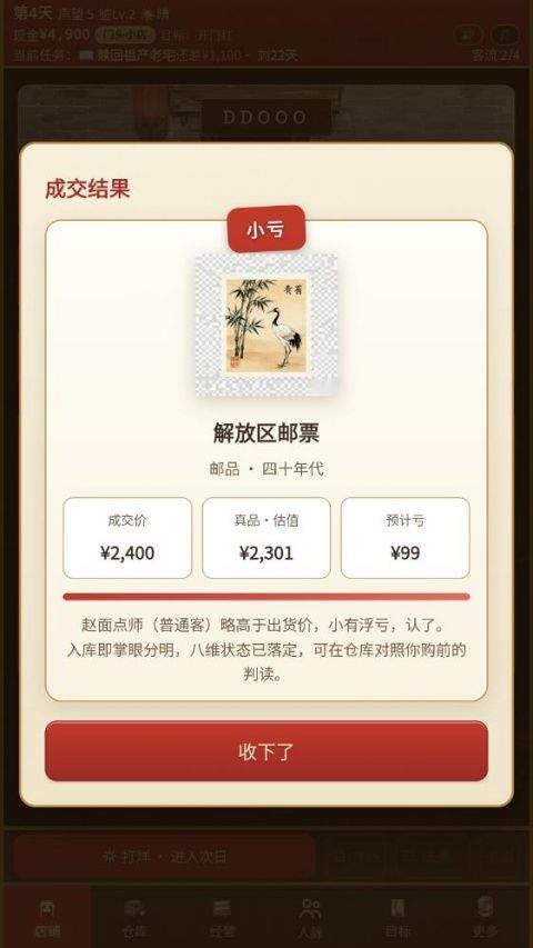古玩人生手游 v1.999.12安卓版