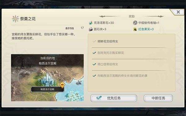 另一个伊甸国际服 v3.15.20安卓版