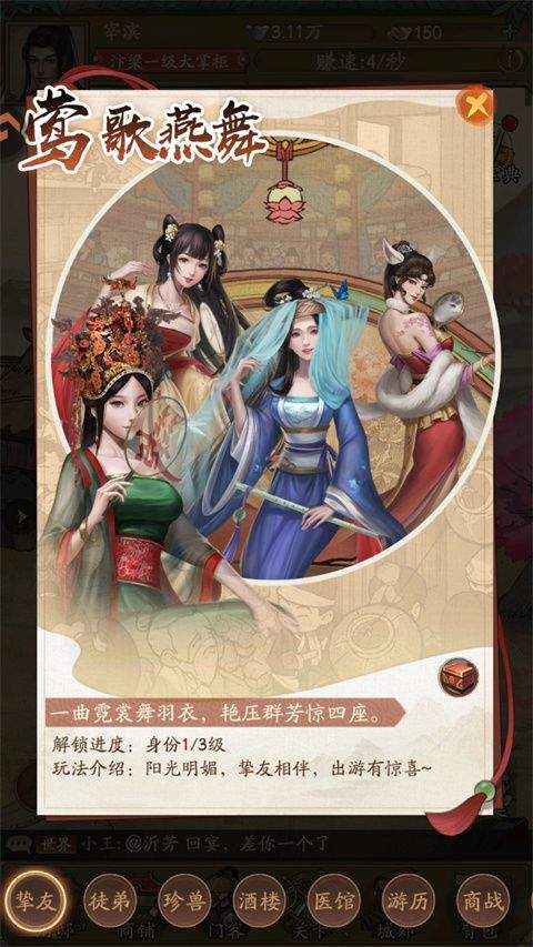 叫我大掌柜官方正版 v8.6.2安卓版